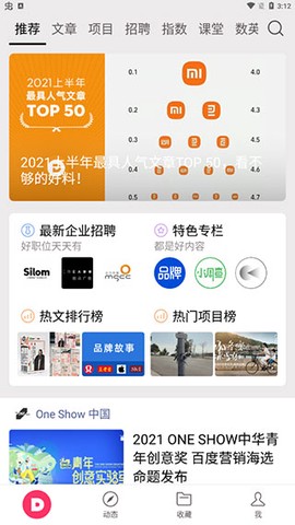 数英网官方版[图1]