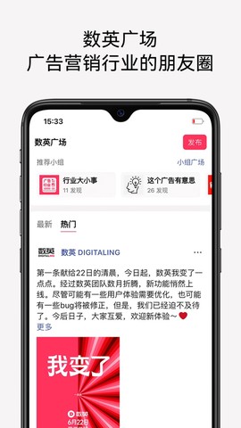 数英网官方版截图3