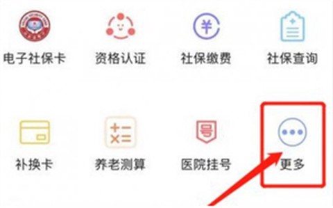 民生山西最新版[图1]