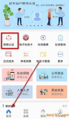 民生山西最新版[图4]