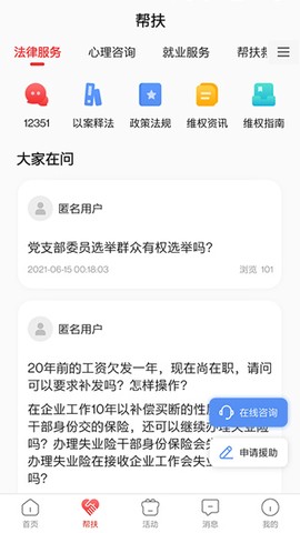 齐鲁工惠截图2
