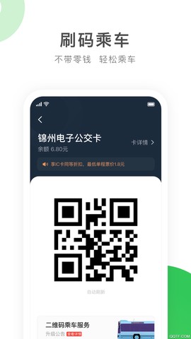 畅行锦州截图1
