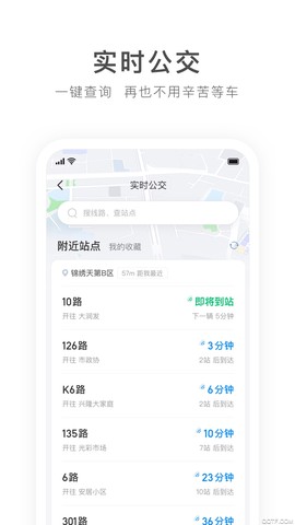 畅行锦州截图3