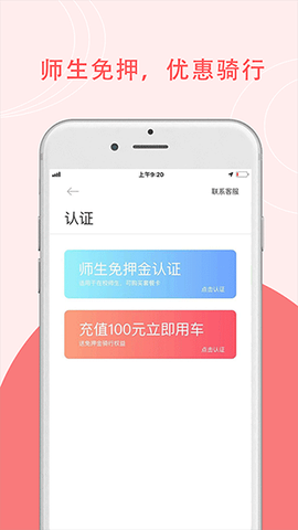 7ma出行截图1
