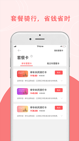 7ma出行截图3