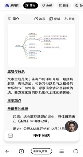 纳米AI搜索[图12]