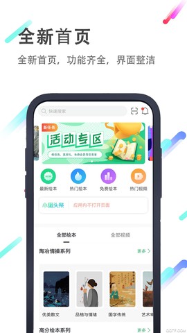 小猪英语绘本截图3