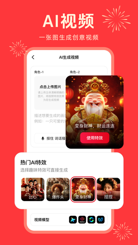 纳米AI搜索截图3
