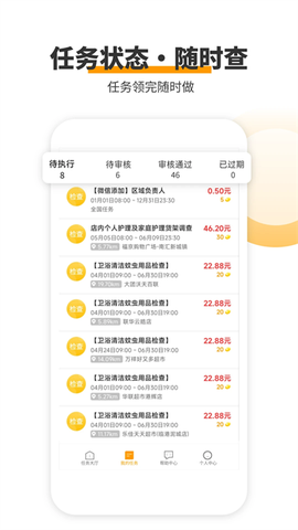 爱零工截图1