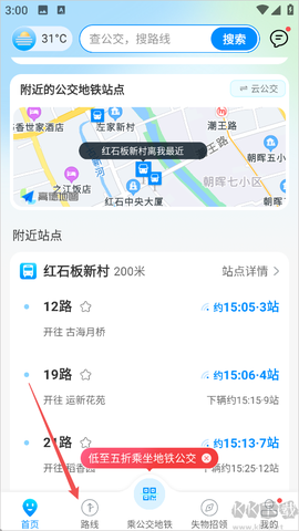 杭州公共交通[图1]