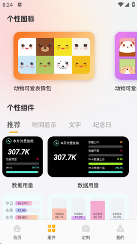 爱情鸟小组件[图3]