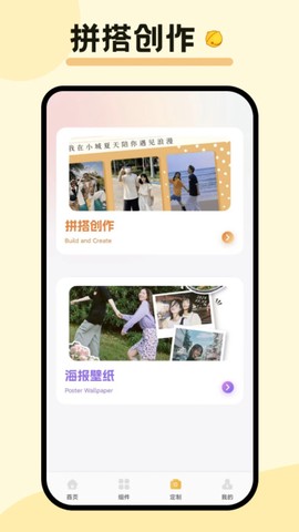 爱情鸟小组件截图1