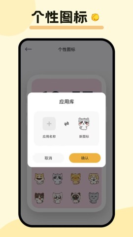 爱情鸟小组件截图3