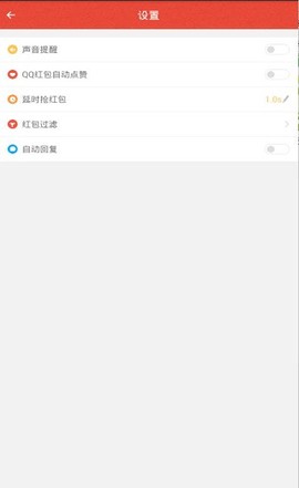 红包猎手截图1