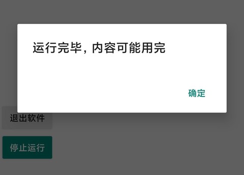 微信加好友截图3