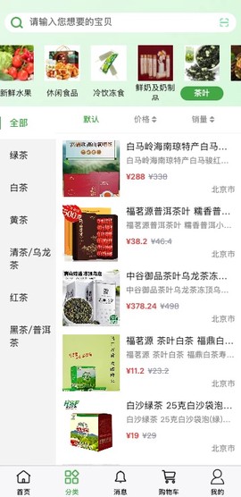 星链优选截图1