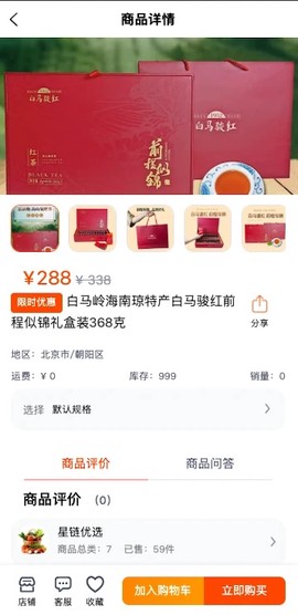 星链优选截图2