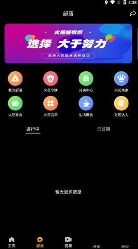 火花视频安卓版[图1]