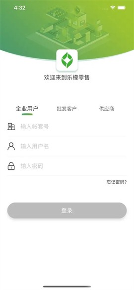 乐檬零售纯净版[图1]