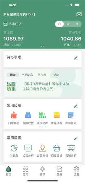 乐檬零售纯净版[图2]