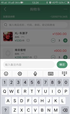 乐檬零售纯净版[图4]