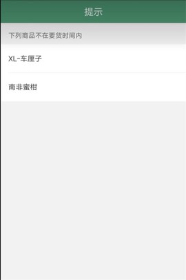 乐檬零售纯净版[图5]