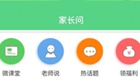 聚学教育截图2
