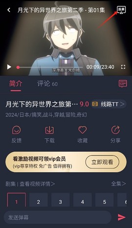 当鸟动漫app[图2]