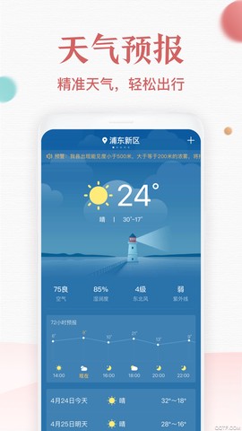 诸葛万年历截图2