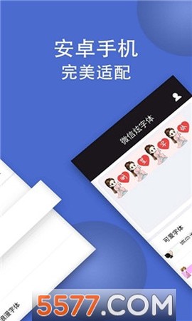 波澜炫字体截图1