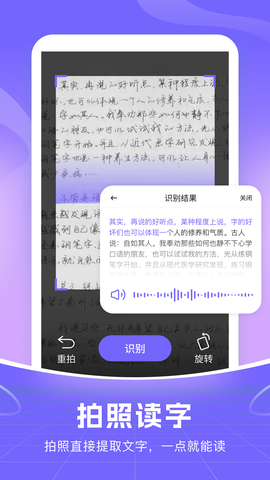 智能语音输入法截图1