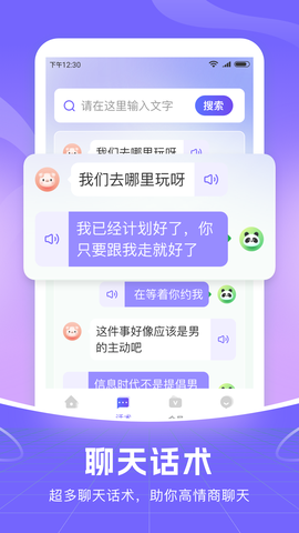 智能语音输入法截图3