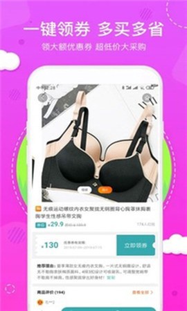 优享汇截图1