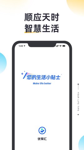 优享汇截图3