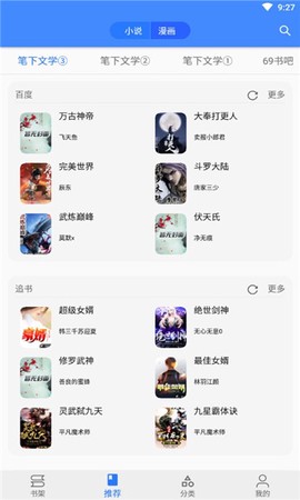 樱桃漫画官方版截图2