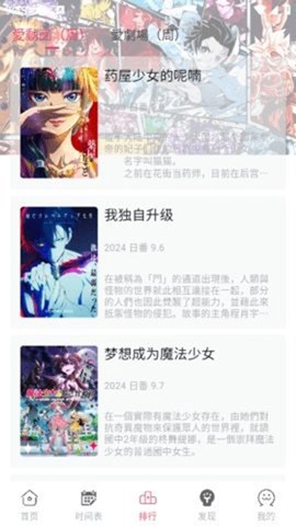 爱动漫截图2