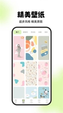灵动屿截图1