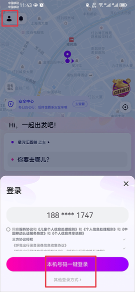 花小猪打车[图1]