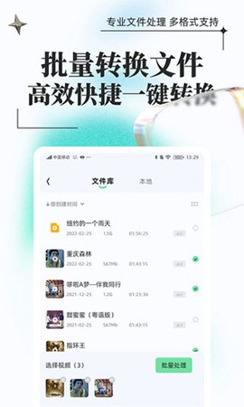 万能格式转换器截图1