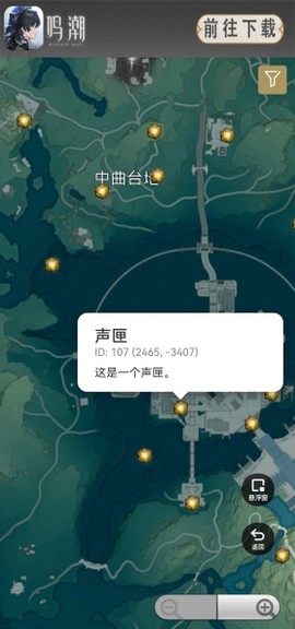 鸣潮地图工具截图3