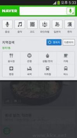 naverapp下载[图1]