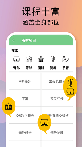全民健身计划[图1]