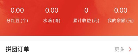 e网惠聚[图2]