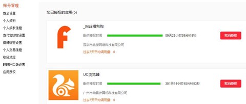 e网惠聚[图3]