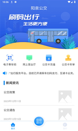 漾泉行截图1
