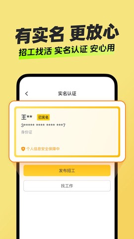 快马日结截图3