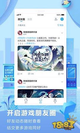 网易大神纯净版截图1