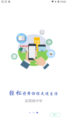 课程伴侣截图2