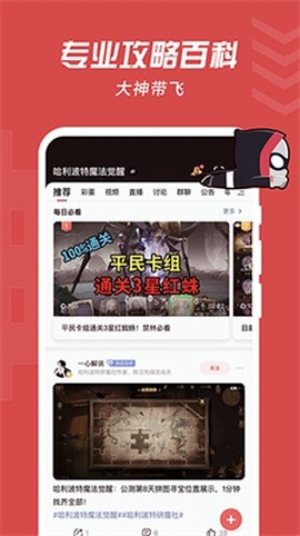 网易大神纯净版截图2