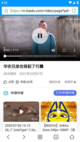 先锋影视播放器[图2]